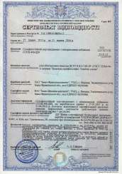 Сульфатостійкий портландцемент