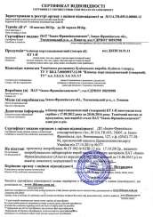 Клінкер портландцементний