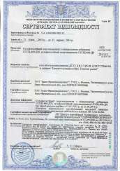 Сульфатостійкий портландцемент