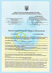 Серифікати відповідності