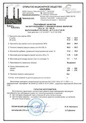 ПЦ II/А – Ш – 400 Р