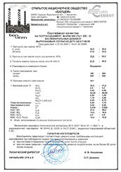 ПЦ I – 500 – Н